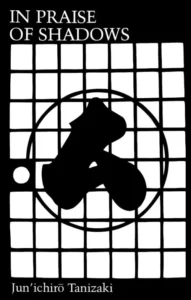 עטיפת הספר In Praise of Shadows מאת Jun'ichirō Tanizaki -מסה יפהפייה על אסתטיקה יפנית, חושך ומודרניות