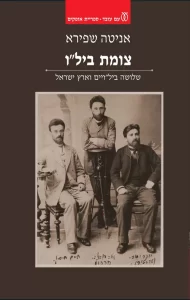 צומת בילו - Sivi's Books צומת בילו