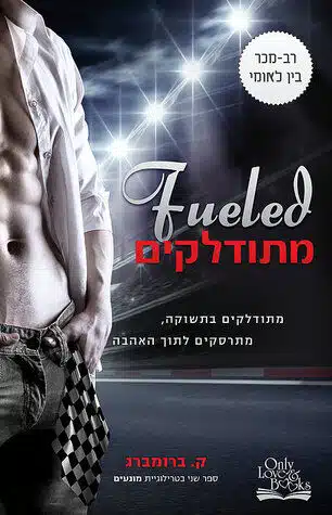 מתודלקים