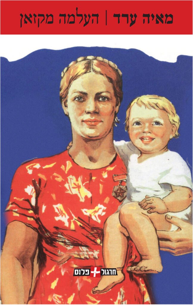 העלמה מקזאן