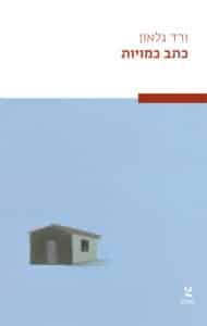 כתב כמויות