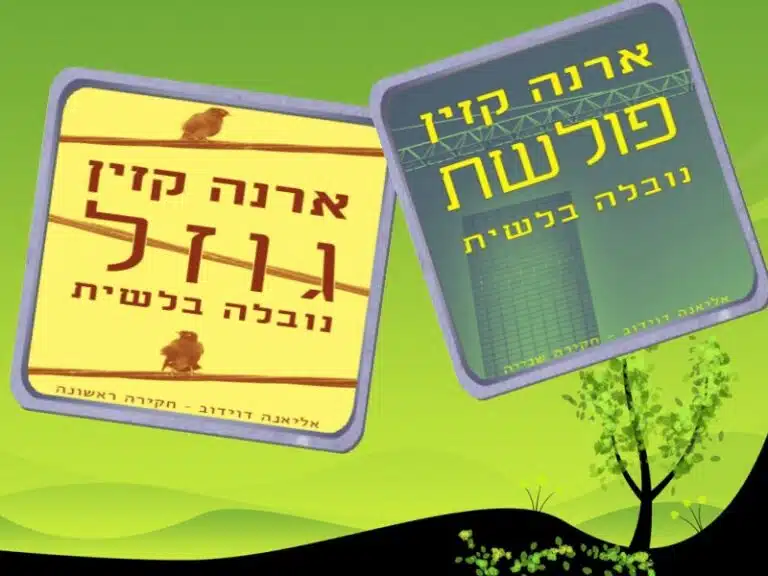 אליאנה דוידוב
