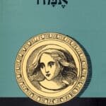 אמה