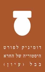 היסטוריה של החרא