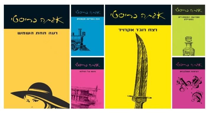 הרקול פוארו