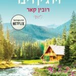 וירגין ריבר