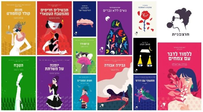 חוצפנית