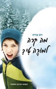 מה קרה למורה טי