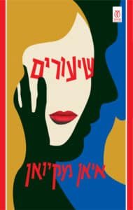 שיעורים
