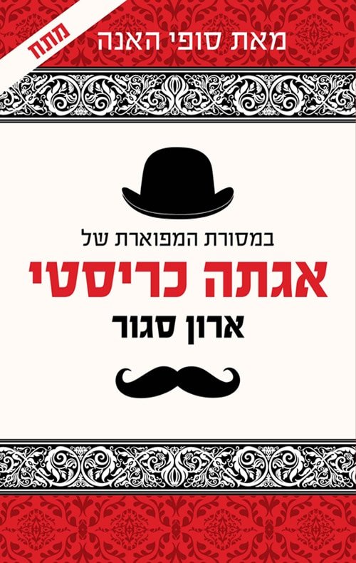 ארון סגור