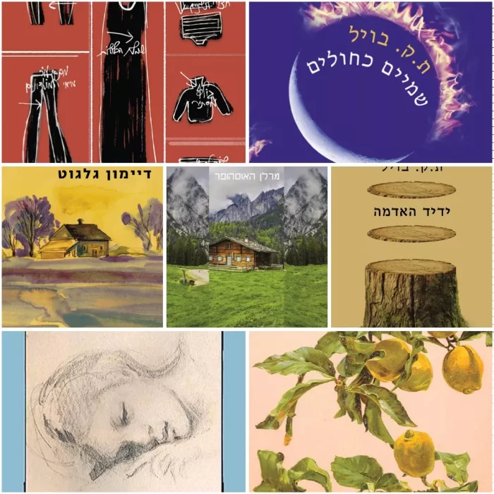 חרגול - Sivi's Books