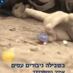 בשבילה גיבורים עפים - Sivi's Books בשבילה גיבורים עפים