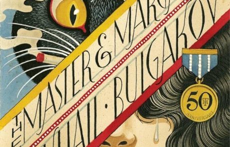 The Master and Margarita/Mikhail Bulgakov