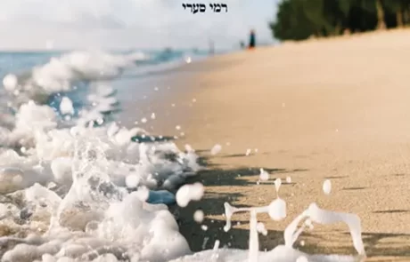 אסירים בגן העדן/ ארטו פאסילינה