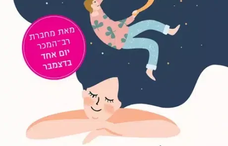 החיים הכפולים של לידיה בירד/ ג’וזי סילבר