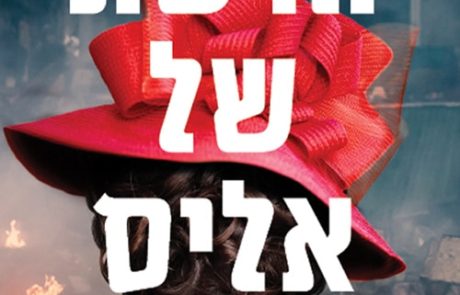 הרשת של אליס/ קייט קווין