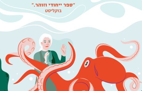 יצורים נבונים להפליא/ שלבי ון פלט