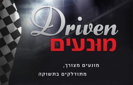 מונעים/ ק. ברומברג