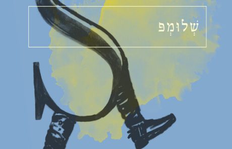 שלומפ/ הנס הרברט גרים